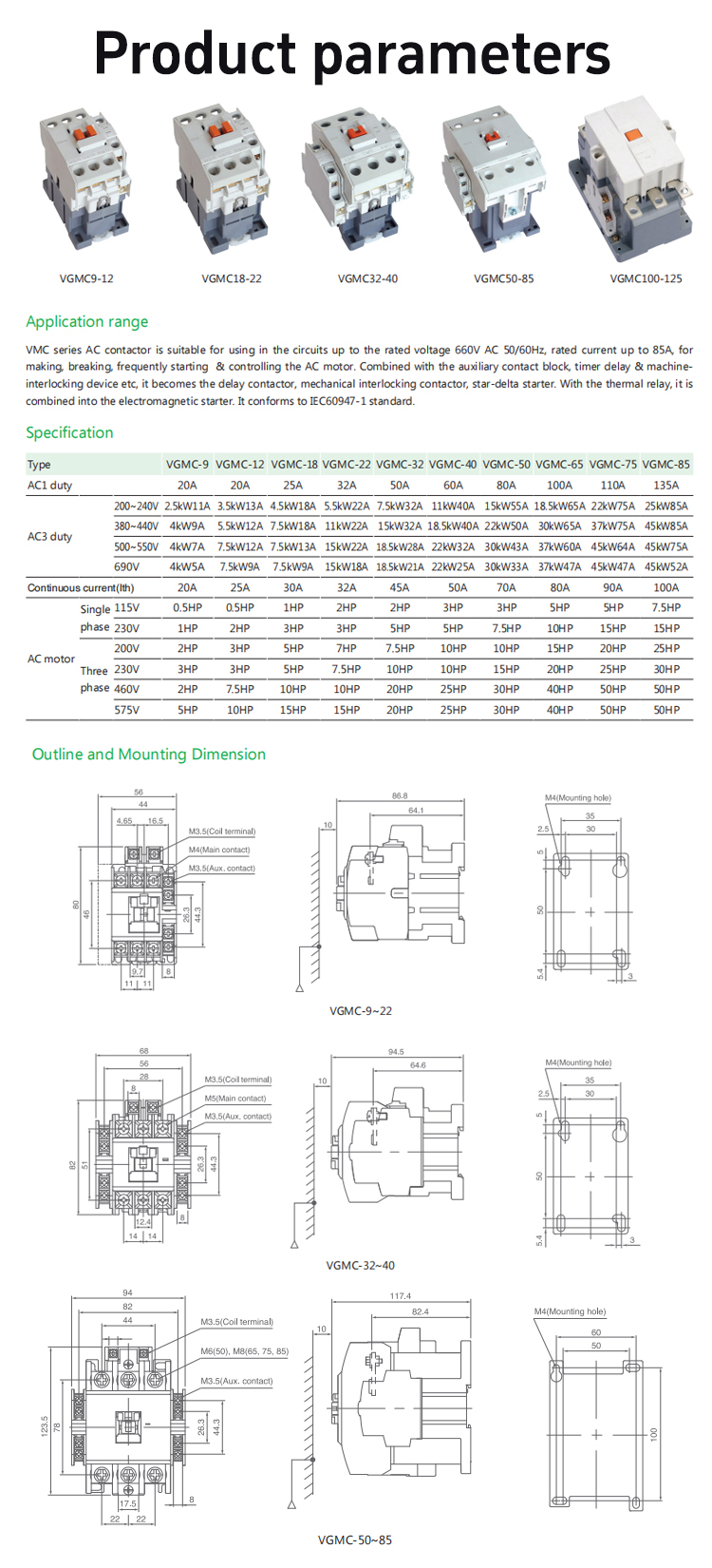 제품 매개 변수