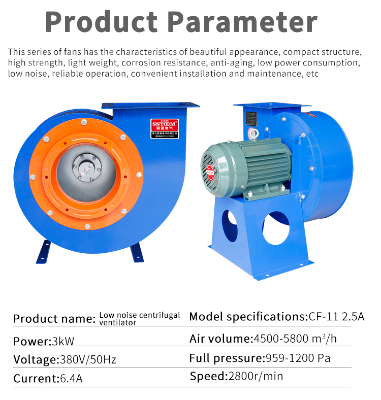 CF-11 중 원심 송풍기 원심 분리기 (7)