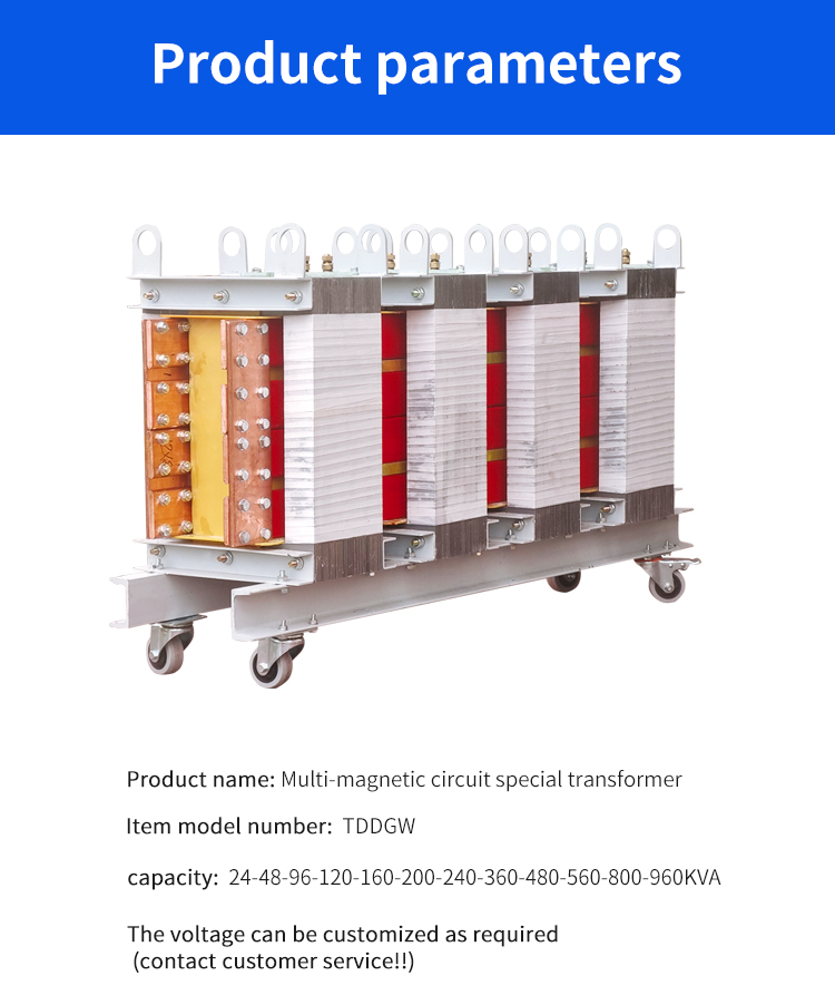 다기성 회로 변압기 매개 변수