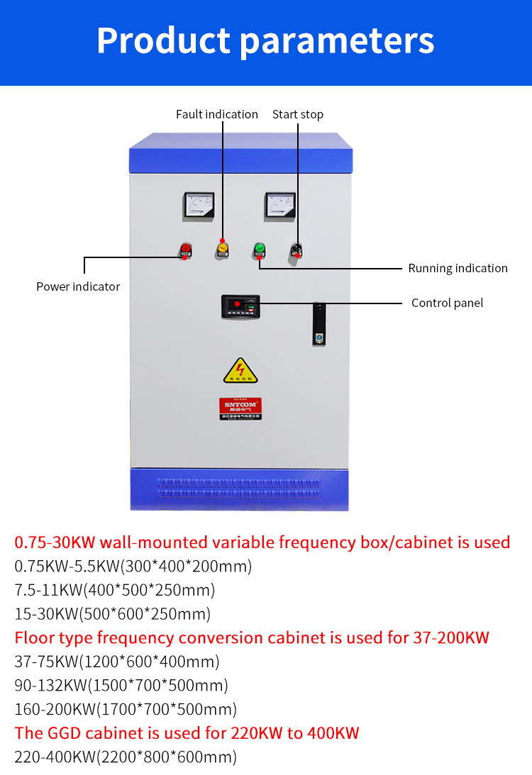 37kw-200kw 바닥형 가변 주파수 변환 캐비닛 매개변수