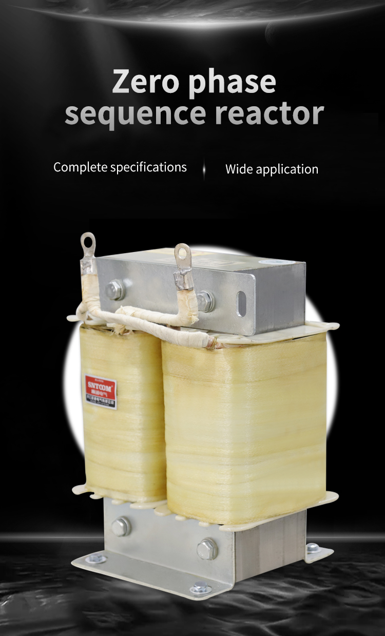 제로 위상 서열 반응기