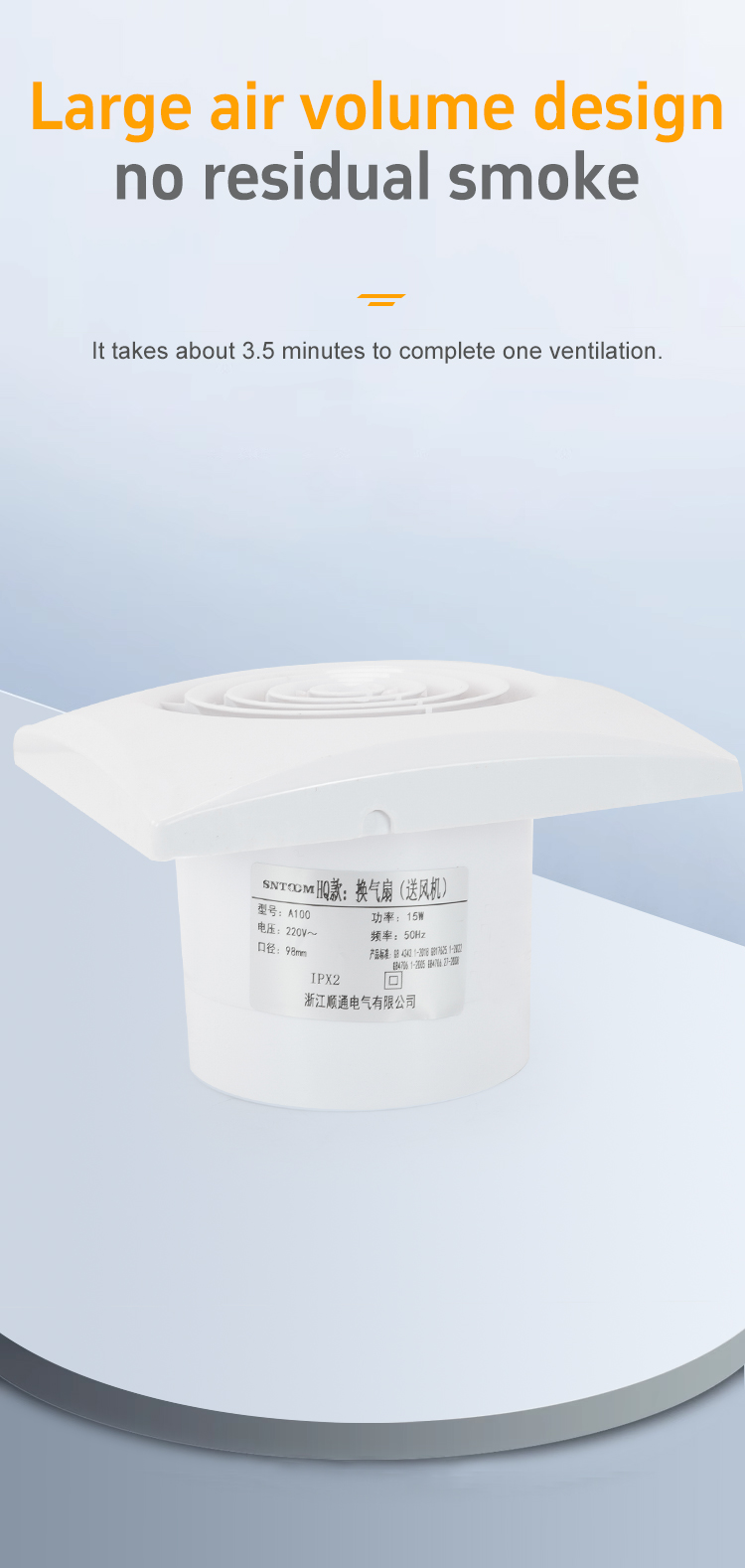 STA100-HQ 윈도우 팬 대형 공기 볼륨 디자인 없음 잔류 연기 