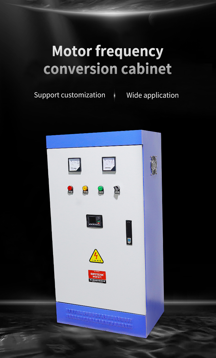 바닥형 가변 주파수 변환 캐비닛