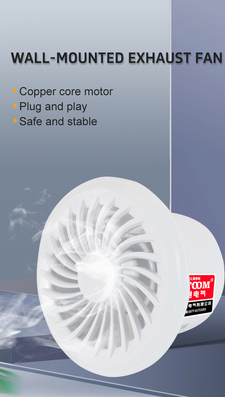 벽 장착 배기 팬