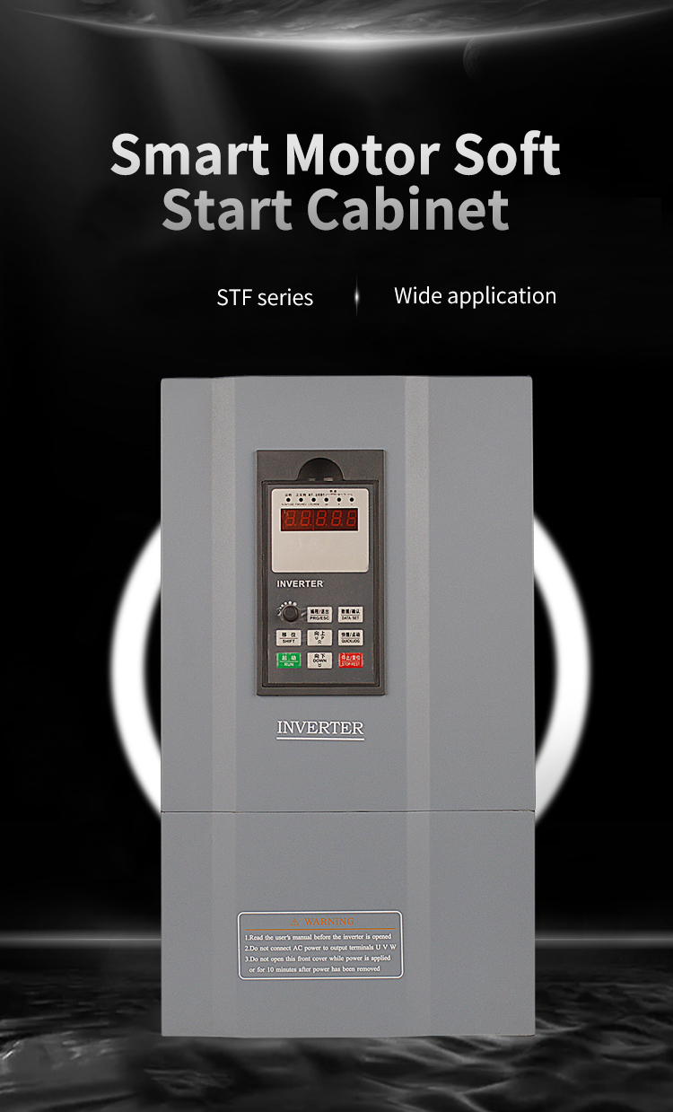 스마트 모터 소프트 스타트 캐비닛