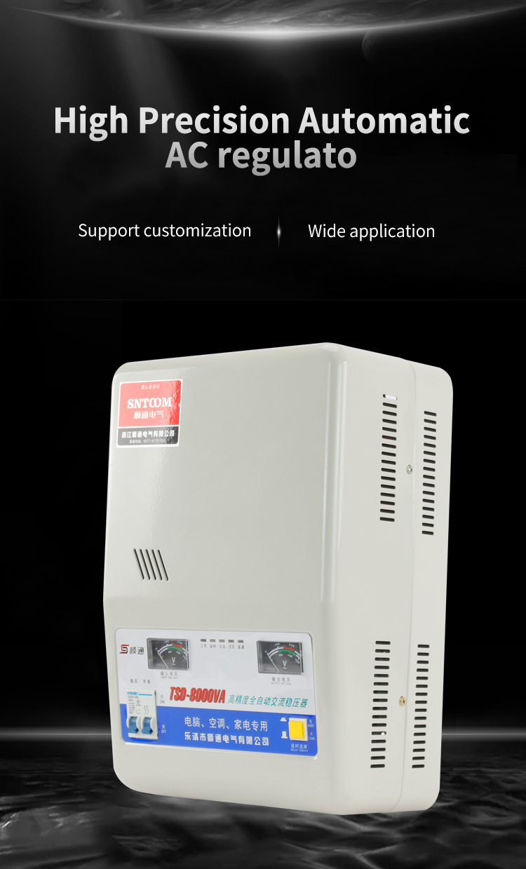 높은 정밀 자동 AC 레귤레이터