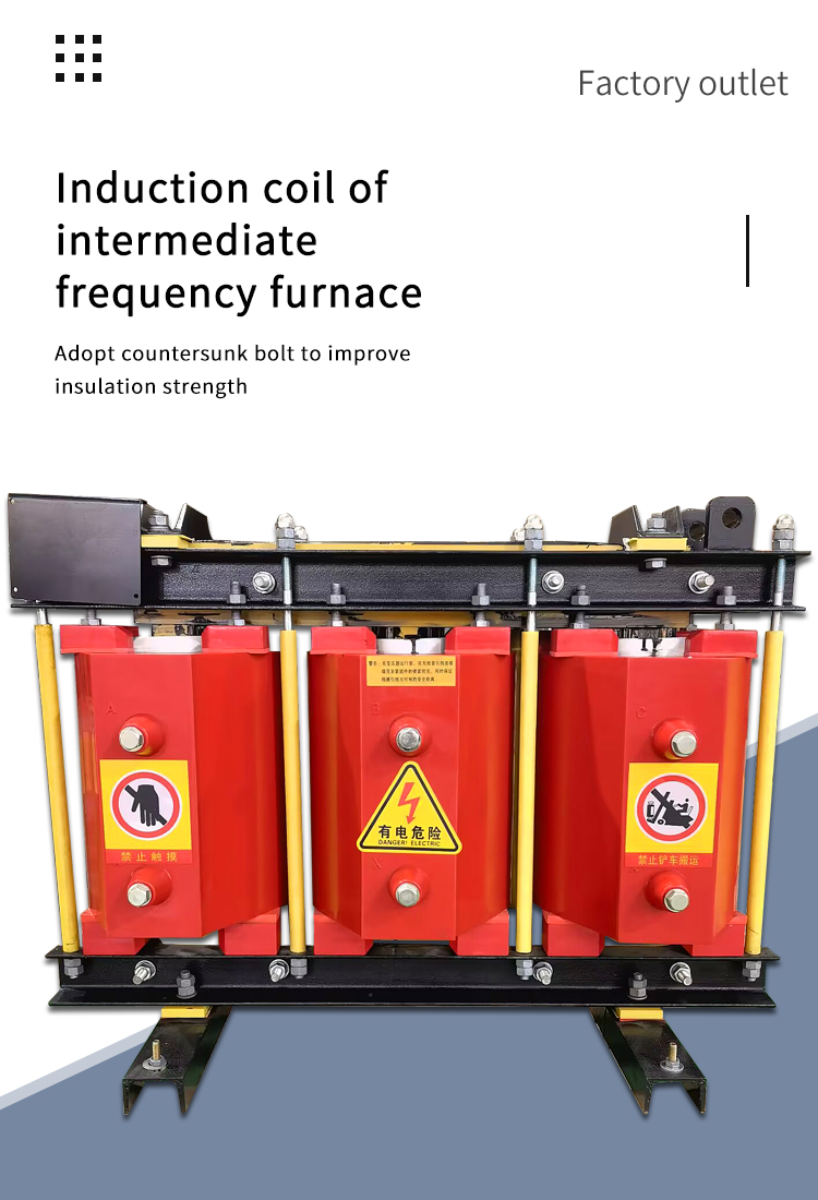 중간 주파수 용광로의 인포 코일