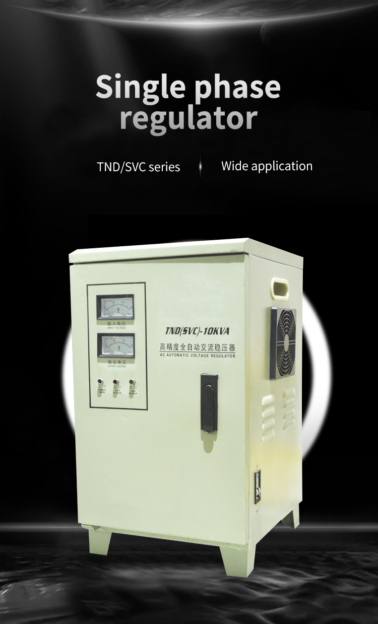 TND 시리즈 단상 전압 안정기