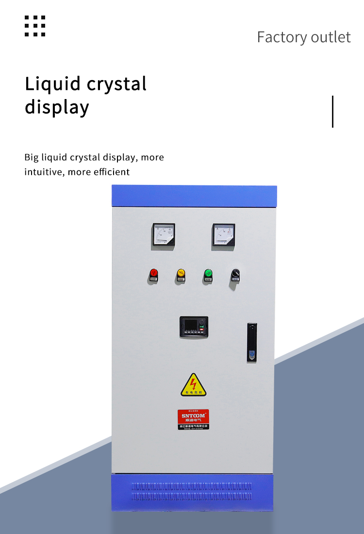 주파수 변환 캐비닛