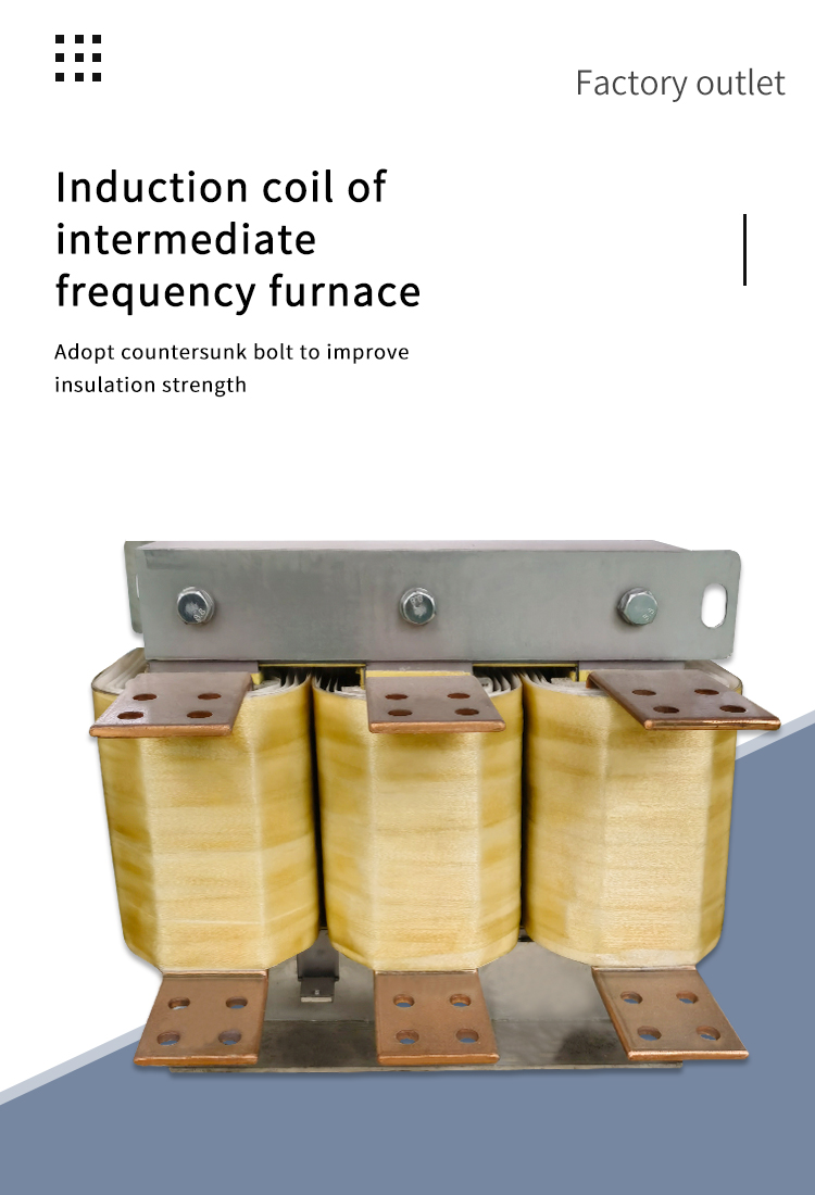 중간 주파수 용광로의 인포 코일